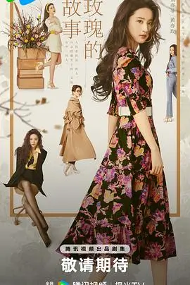 退婚后她惊艳全球 短剧在线观看